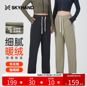 SKYHAND运动裤女秋冬加绒软壳裤宽松直筒显瘦加厚保暖休闲卫裤