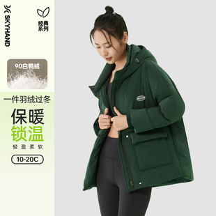 保暖宽松白鸭绒运动外套 中长款 SKYHAND运动羽绒服女25新款 冬季