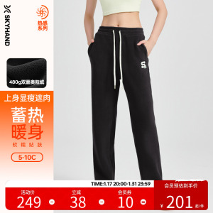 SKYHAND运动裤女秋冬时尚百搭直筒加绒加厚保暖宽松阔腿休闲卫裤