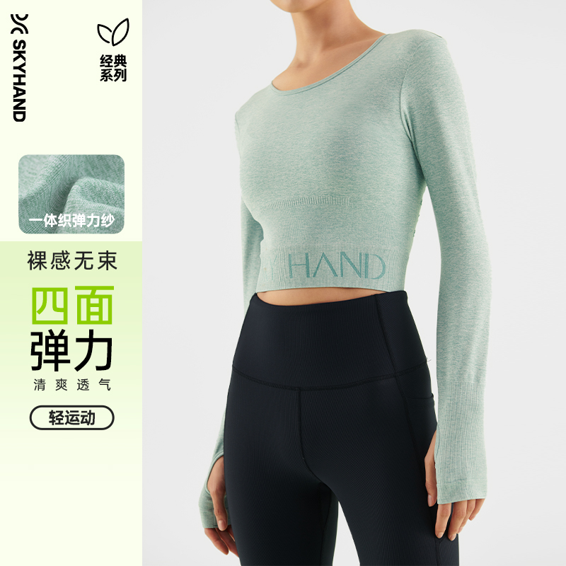 SkyHand女针织镂空抑菌运动上衣
