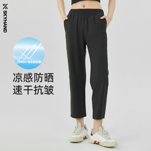 速干凉感九分显瘦防晒运动裤