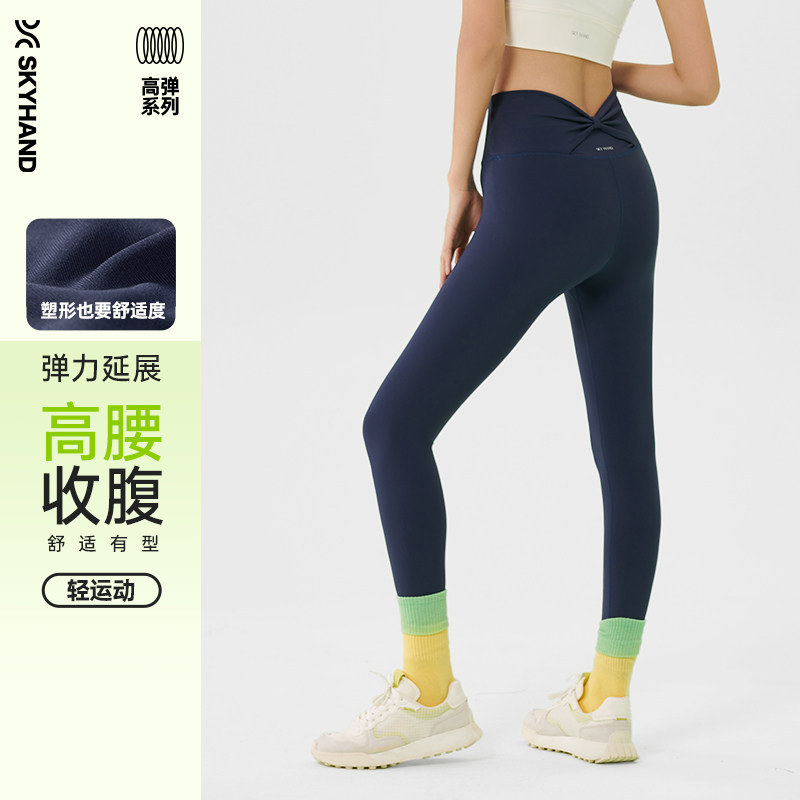 SKYHAND裸感瑜伽裤女高腰提臀紧身高弹普拉提训练健身运动长裤,运动服/休闲服装,健身裤,淘宝优惠券,粉丝福利购,淘宝优惠卷