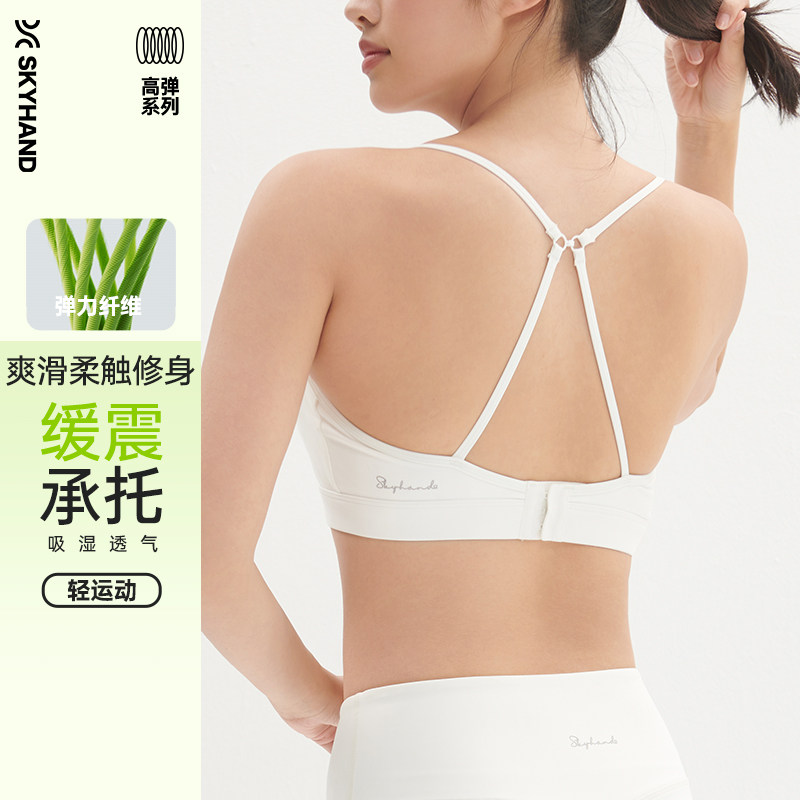 skyhand运动内衣防震防下垂文胸
