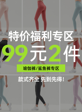 【99元任选2件】运动男女外穿健身裤秋冬加绒厚款瑜伽运动鲨鱼裤