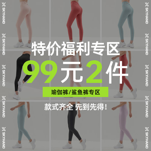 【99元任选2件】运动男女外穿健身裤秋冬加绒厚款瑜伽运动鲨鱼裤
