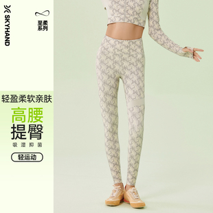 外穿普拉提训练运动长裤 SKYHAND健身瑜伽裤 女高腰提臀显瘦紧身裤