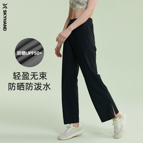 SkyHand抗UV宽松运动裤女