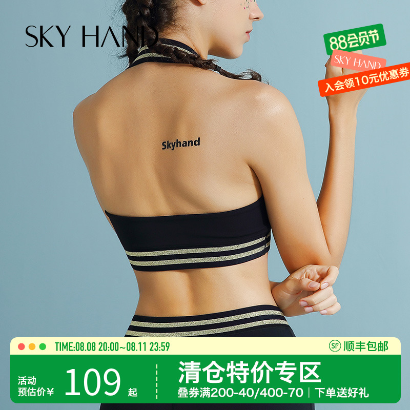SKYHAND 运动内衣女挂脖式中强度支撑文胸收副乳跑步瑜伽文胸美背|msdalam kategori sukan/pakaian kasual, 运动内衣, 运动文胸 - dari Buy2taobao.com untuk memberikan perkhidmatan ejen Taobao profesional membeli