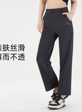 SKYHAND运动裤女凉感户外防晒宽松抑菌直筒九分阔腿裤百搭休闲裤