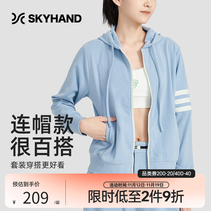 【老爷直播专享】SKYHAND宽松连帽卫衣女休闲运动阔腿长裤套装