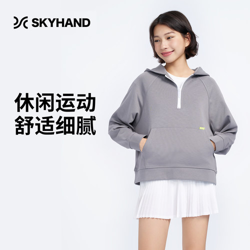 SKYHAND运动休闲卫衣女早秋新款跑步健身瑜伽宽松休闲连帽套头衫