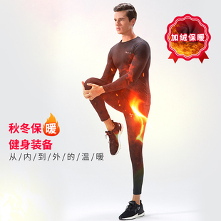 高弹透气运动打底保暖衣 加绒健身衣 SKYHAND 男士