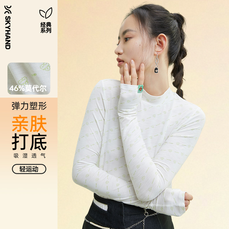 SKYHAND打底衫女内搭半高领2025新款今年流行爆款运动T恤长袖上衣