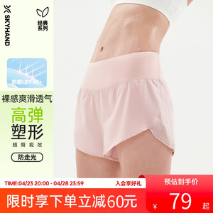 SKYHAND 速干短裤运动短裤女夏季健身防走光跑步短裤瑜伽三分短裤