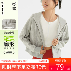 SKYHAND 运动外套女春秋款夹克跑步连帽拉链开衫长袖宽松大码上衣