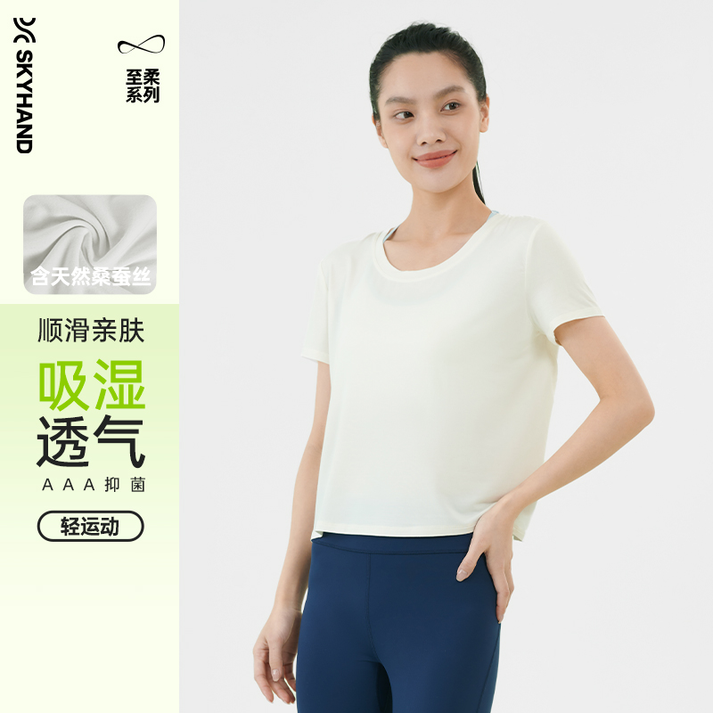 SKYHAND短袖T恤女夏季速干衣跑步运动罩衫户外休闲上衣瑜伽健身服