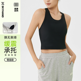 SKYHAND 高弹紧身遮副乳背心外穿健身运动内衣 瑜伽服女上衣一体式