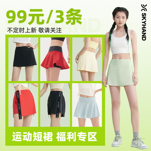 运动半身裙女速干防走光