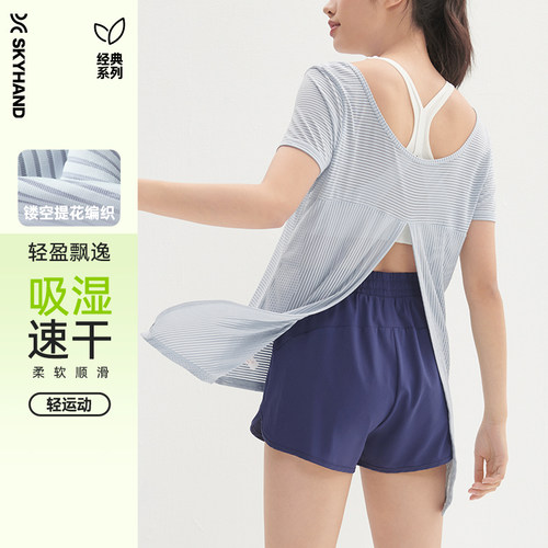 skyhand轻薄外穿美背罩衫短袖t恤