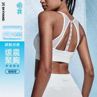 SKYHAND 夏天美背文胸一体背心防震大胸bra运动内衣背心 文胸薄款