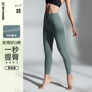 凉爽紧身裤 女高腰提臀普拉提训练弹力运动裤 健身瑜伽裤 SKYHAND