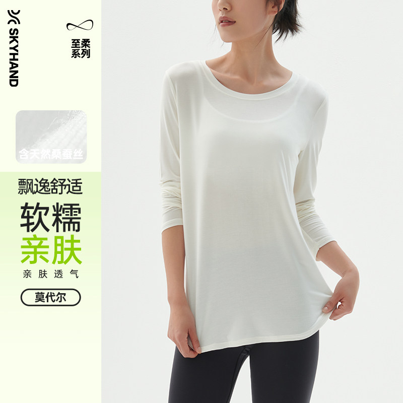 skyhand 莫代尔瑜伽服女运动上衣t恤普拉提训练显瘦健身速干长袖,运动/瑜伽/健身/球迷用品,瑜伽t恤,淘宝优惠券,粉丝福利购,淘宝优惠卷