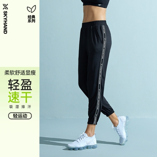 显瘦健身房速干修腿型透气跑步裤 女宽松束脚修身 夏 运动裤 SKYHAND