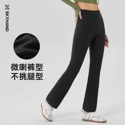SKYHAND运动裤女高腰收腹宽松显瘦喇叭裤提臀显高休闲微喇瑜伽裤