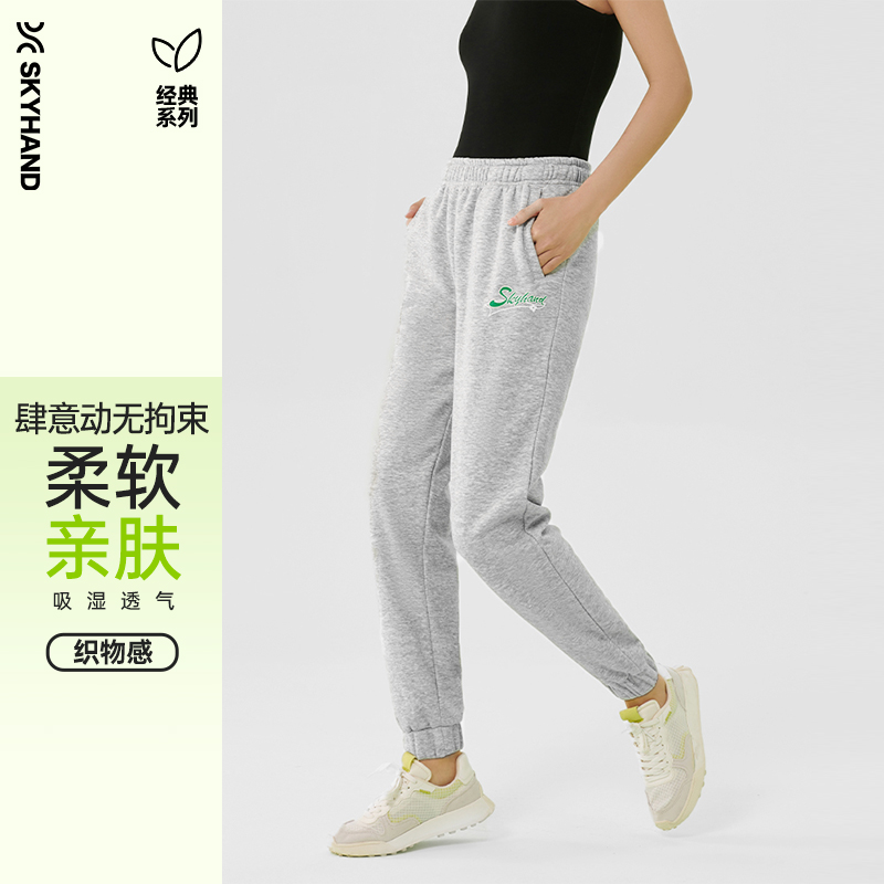 SKYHAND灰色运动裤女秋冬薄绒保暖小个子束脚卫裤舒适宽松长裤