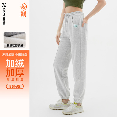 skyhand运动裤跑步训练加绒加厚