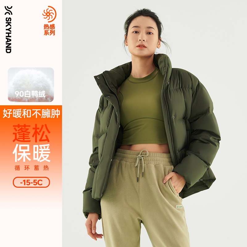 SKYHAND运动羽绒服白鸭绒面包服