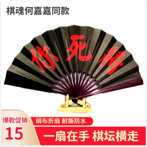 围棋扇子价格 围棋扇子图片 星期三