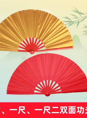 8寸学生儿童双面功夫扇子太极扇响扇红色黄色说书人中国武术表演