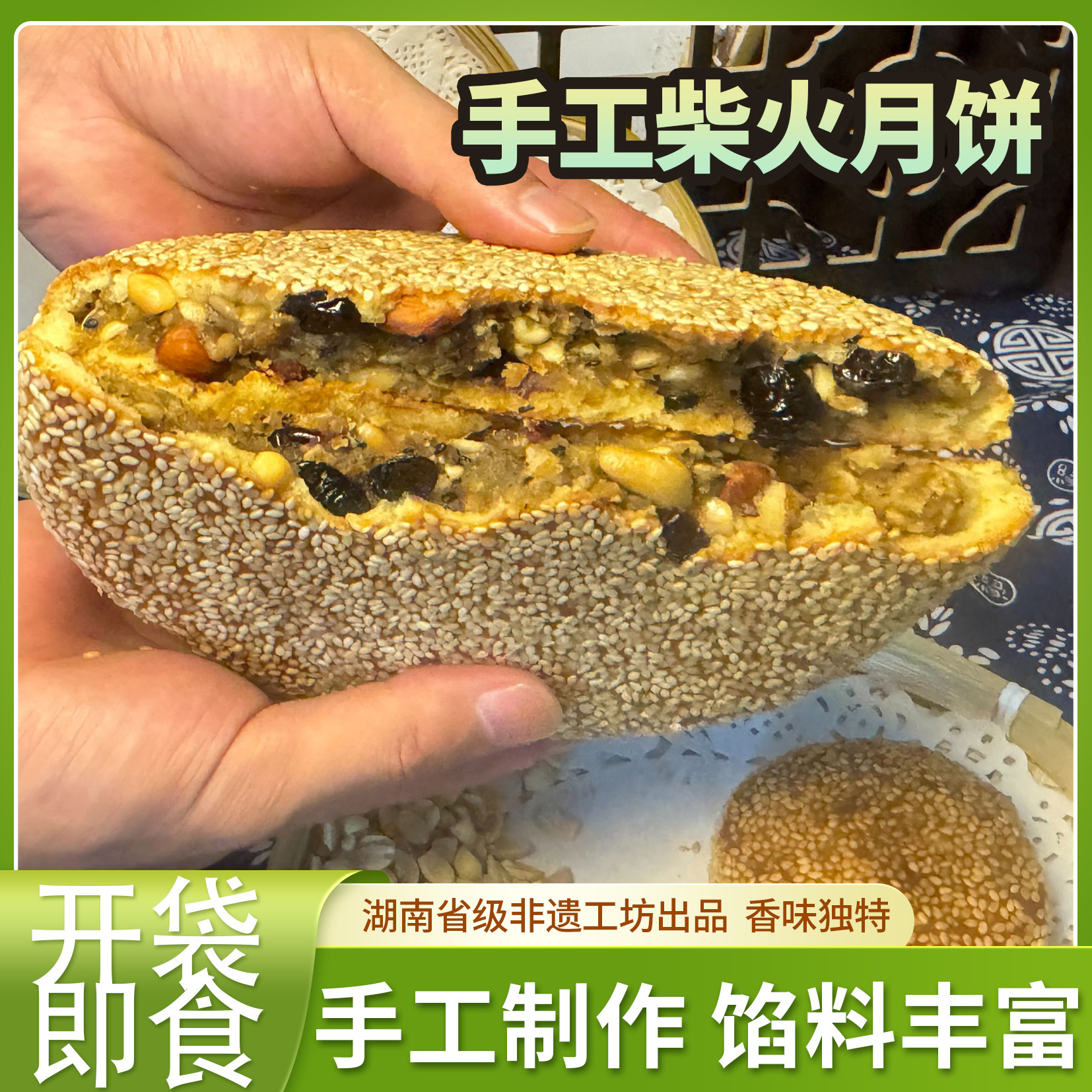朱记和手工柴火月饼五仁月饼坚果加料蛋黄湖南传统老式月饼点心