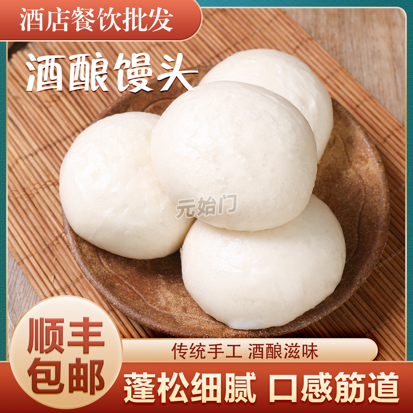 浙江杭州传统手工酒酿馒头冷冻早餐空气酒酿馒头酒店餐饮超市商用