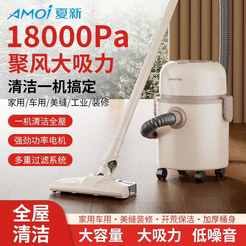夏新桶式吸尘器吸拖一体除螨尘A