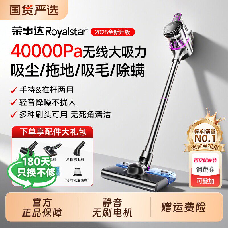 荣事达吸尘器无线家用大吸力小型手持猫毛除螨吸拖一体吸尘机强力
