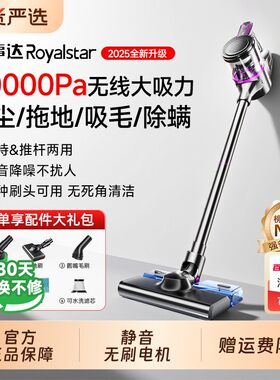荣事达吸尘器除螨吸拖一体吸尘机
