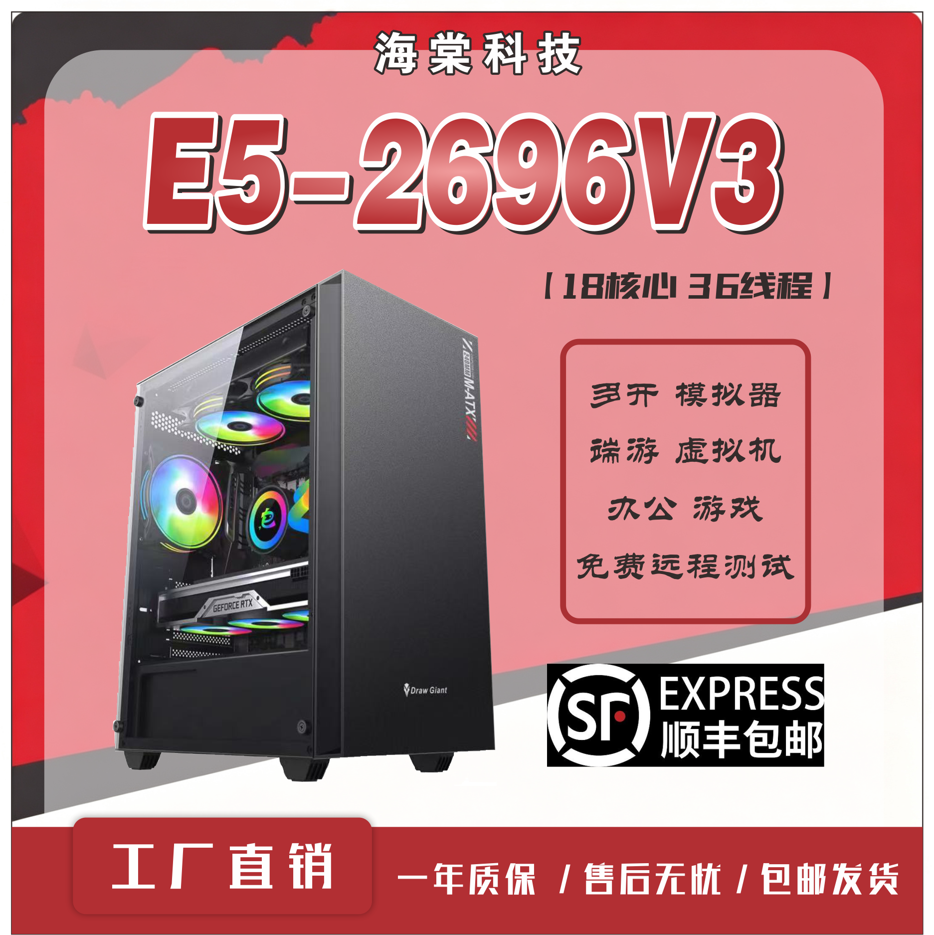 至强E5-2696V3多开 游戏主机模拟器虚拟机多开服务器主机1660S显
