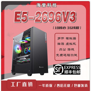 至强E5-2696V3多开 游戏主机模拟器虚拟机多开服务器主机1660S显