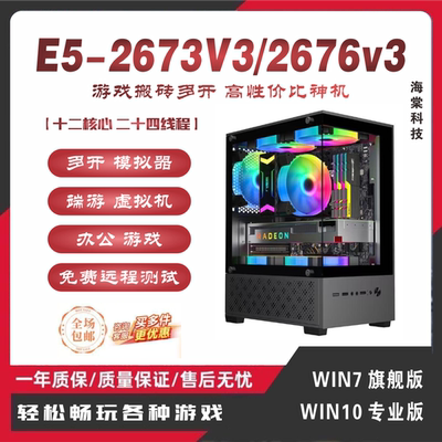1660S独显十二核处理器玩3A