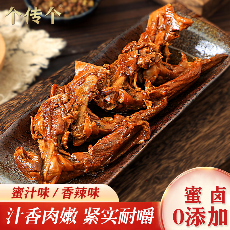 福鼎蝴蝶香辣味真空包装鸭锁骨