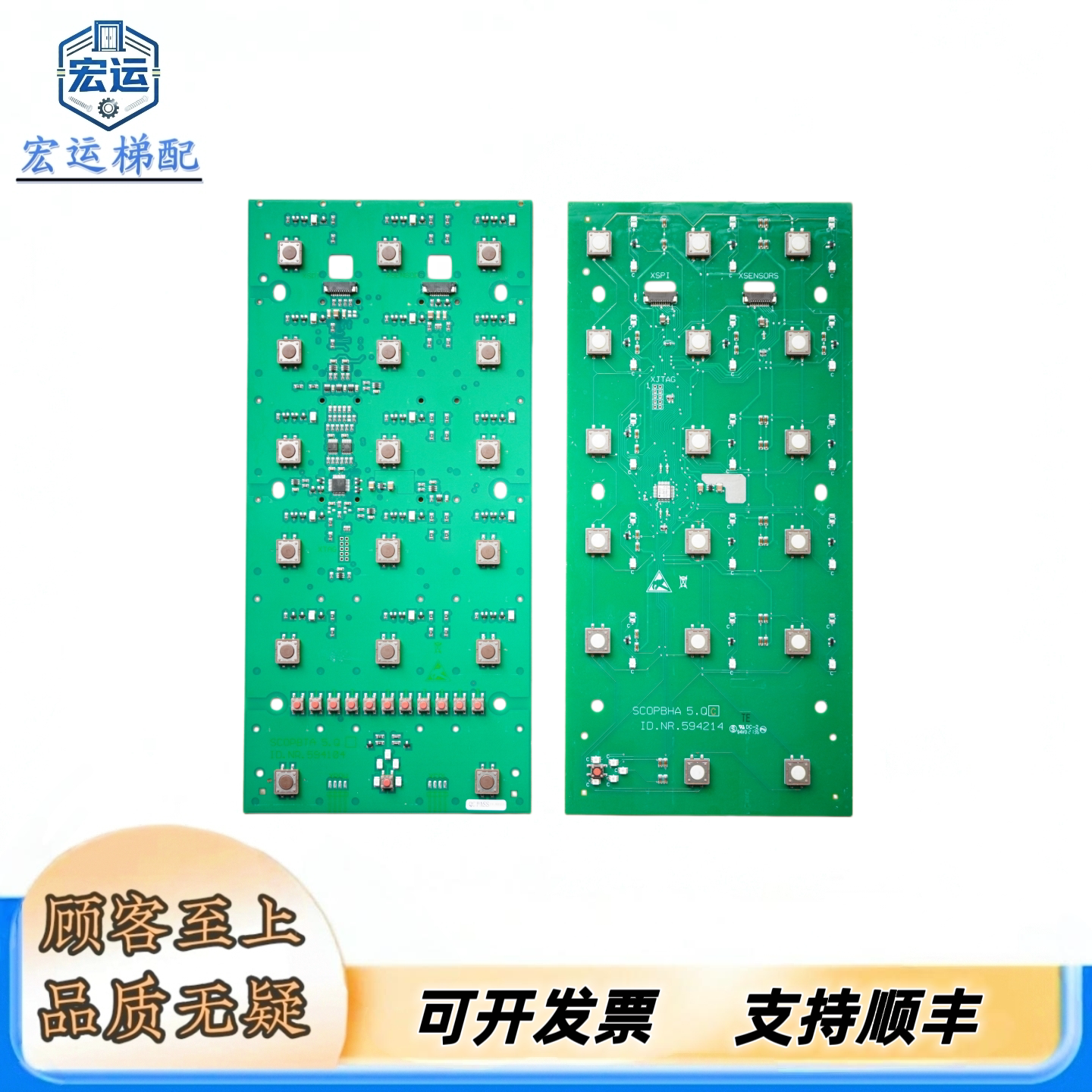 迅达3300/3600轿厢按钮板原装图片