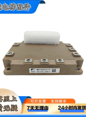 富士模块7MBP150VEA120-50原装IGBT功率模块7MBP100VEA120模块