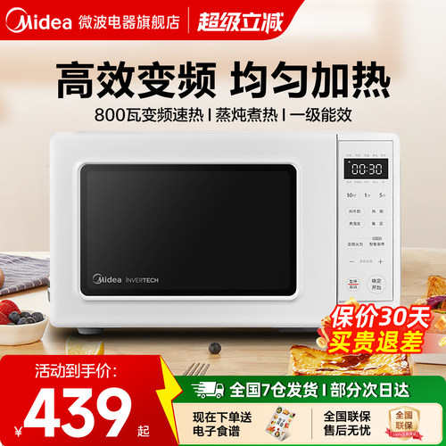 变频多功能小型PM2002微波炉