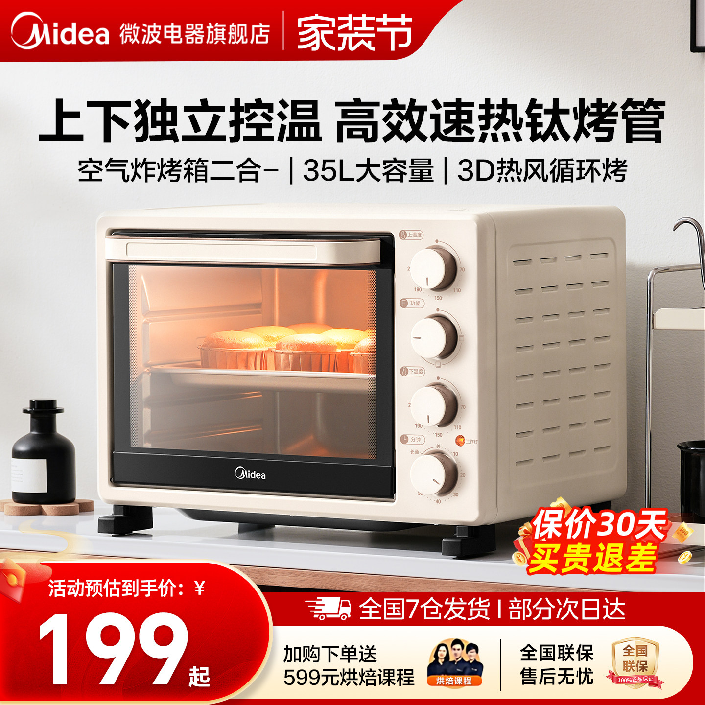 美的烤箱家用烘焙专用多功能烧烤小型电烤箱一体25年新款