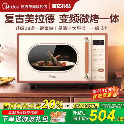 升级微烤一体 全新旗舰正品