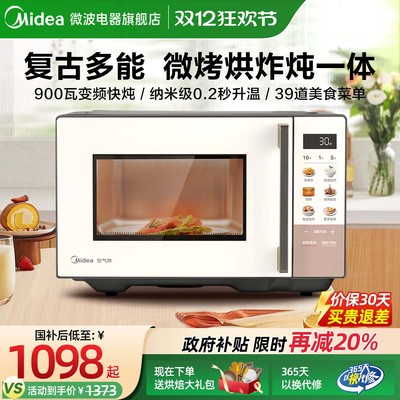 美的变频平板微波烤炉微炸炖一体