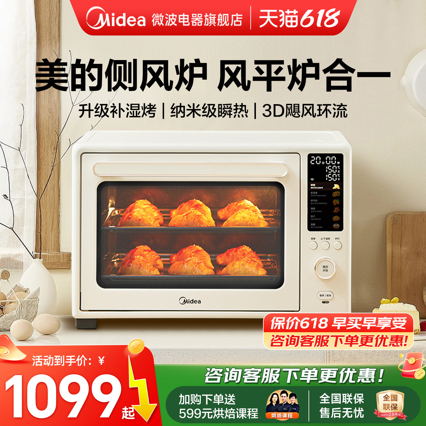 美的P40风炉烤箱家用小型商用烘焙专用免预热电烤箱40L大容量