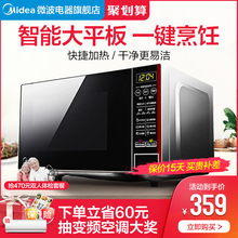 美的M1-L202B微波炉家用智能平板式小型迷你特价官方旗舰店新款